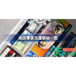 天天资源网（www.ttzip.com）每日更新绿色软件、电脑软件、安卓APP、Mac应用、热门单机游戏，精选国内外精品资源，更新快、资源全，发现更多实用工具，就上天天下载.