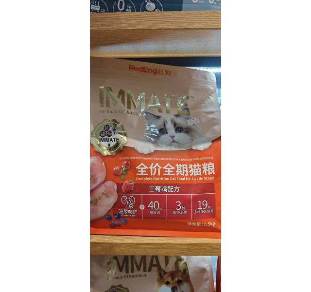 红狗IMMATE营养配方全价全期猫粮三莓鸡配方1.5kg