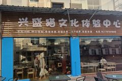 兴盛宠物国光店2