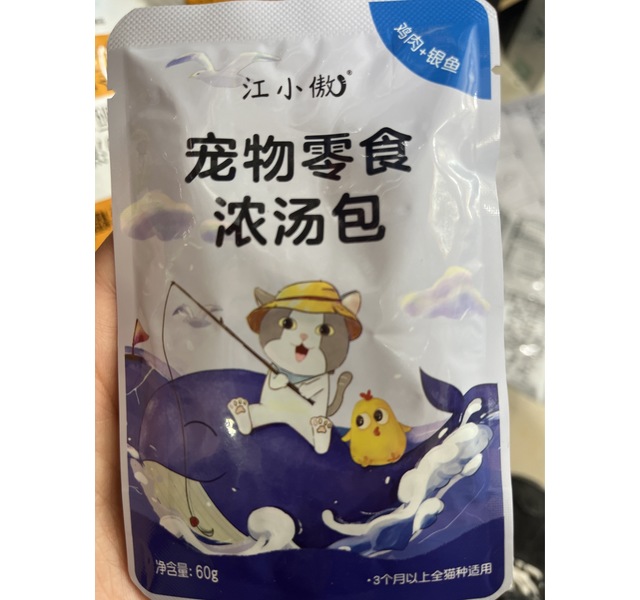 江小傲浓汤包鸡肉银鱼