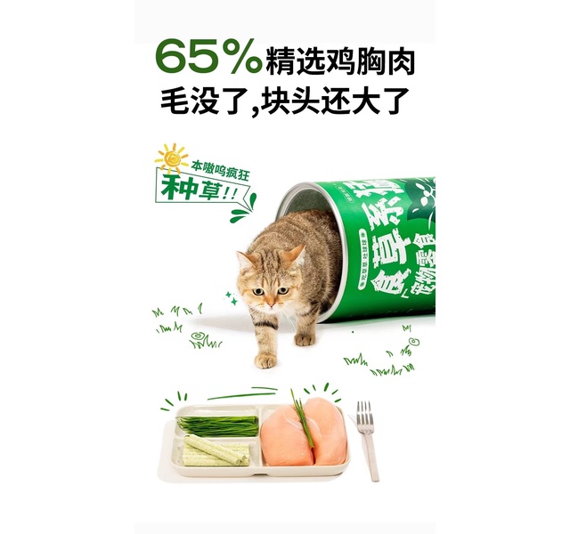 高爷家冻干鸡肉猫草棒