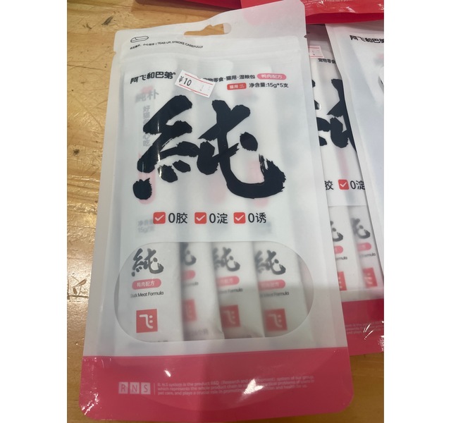 阿飞和巴弟 宠物零食猫用 湿粮包 鸭肉配方