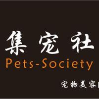 集宠社Pets-society 封面小图