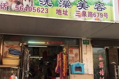 宝乐宠物(三泉路店)0