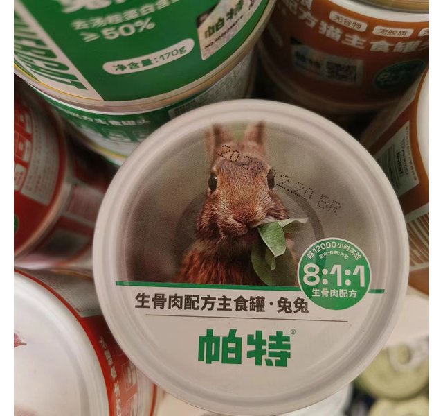 全价猫粮-兔肉配方猫主食罐头170g