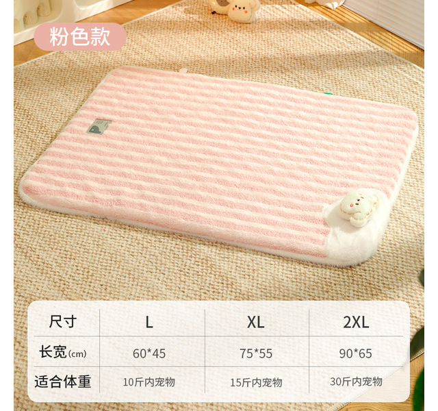 猫狗通用可拆洗小兔绒垫（绿、粉、浅紫;  ; 规格:XL 75*55）