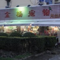 金杨宠物用品商店 封面小图