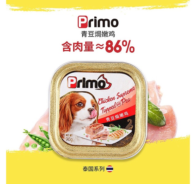 Primo泰国进口盛宴犬餐盒90g