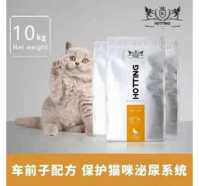 【霍丁】全价宠物猫粮