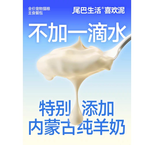 尾巴生活-全价猫用主食餐包吃出成型香蕉便猪猪南瓜小黄泥80g