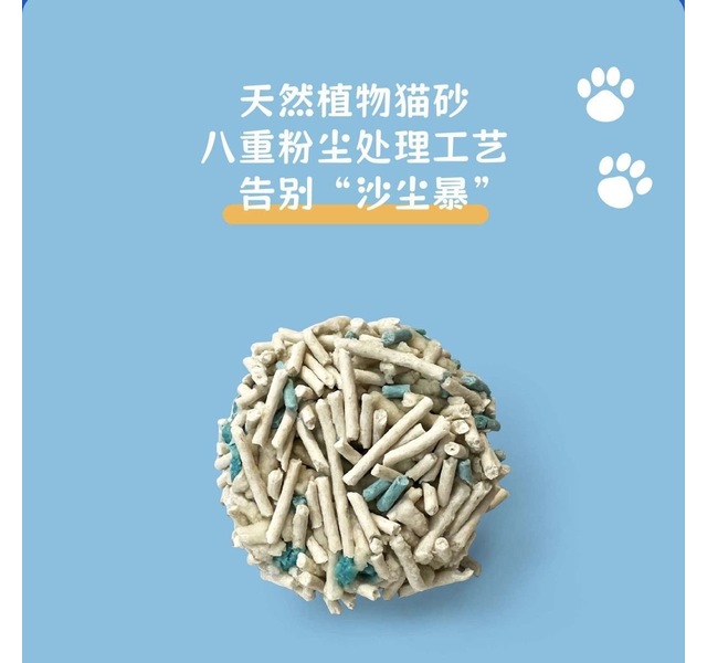 亨趣喵豆腐猫砂