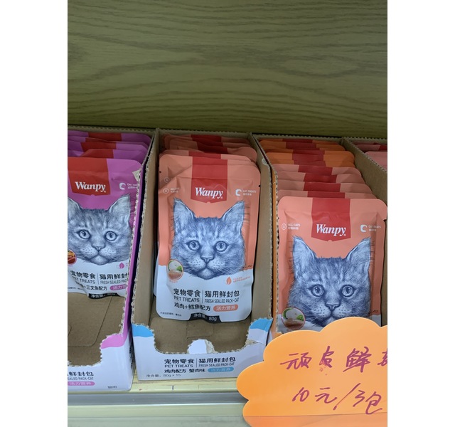 Wanpy猫用（活力营养）鸡肉+鳕鱼鲜封包80g*15入*10盒