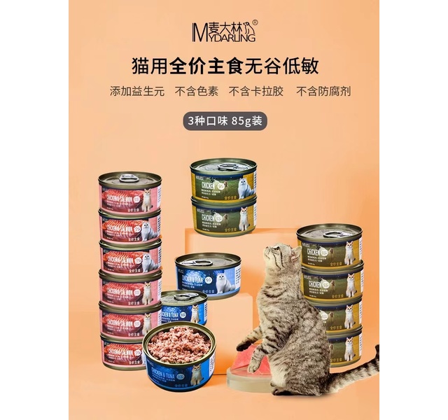 麦大林成猫鸡肉三文鱼主食罐85g