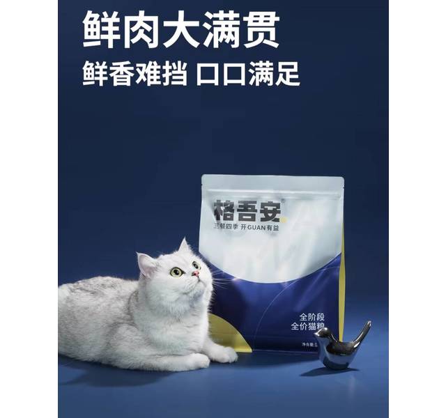 格吾安-格系列全期全价鲜肉猫粮高蛋白无谷全阶段成猫幼猫-1.8KG