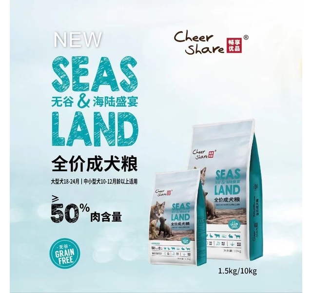 cheer share 畅享优品 无谷&海陆盛宴 全价成犬粮