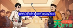 ：天天资源网（www.ttzip.com）每日更新绿色软件、电脑软件、安卓APP、Mac应用、热门单机游戏，精选国内外精品资源，更新快、资源全，发现更多实用工具，就上天天下载.