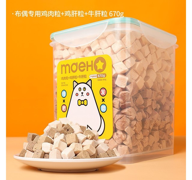 MAEHO-宠物鸡肉冻干鲜蛋黄猫零食鸡肉粒狗狗猫咪通用鸡胸肉猫粮狗粮-鸡肉+鸡肝+牛肝 670g