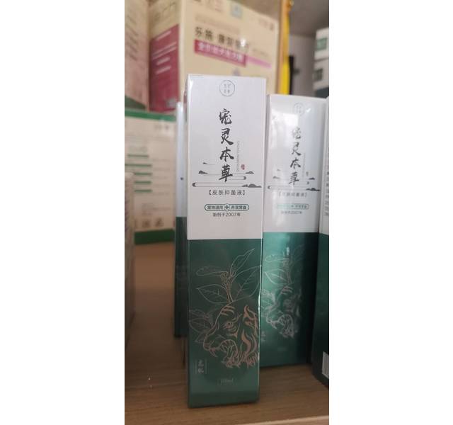 宠灵本草皮肤抑菌液