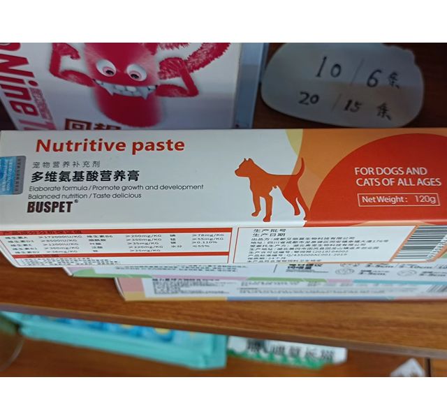 Nutritive paste 宠物营养补充剂 多维氨基酸营养膏