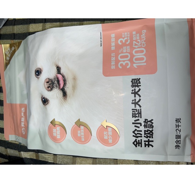网易云严选全价小型犬犬粮