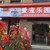 爱宠乐园宠物