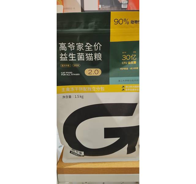 高爷家全价猫粮益生菌添加1.5kg（ZC）