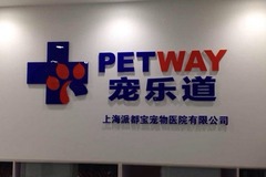 Petway(七莘路店)0