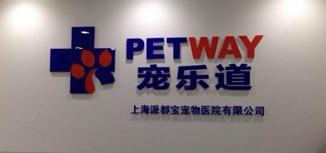 Petway(七莘路店)0