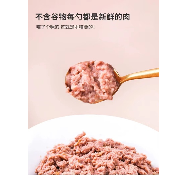 麦大林成猫鸡肉三文鱼主食罐85g