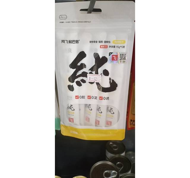 阿飞和巴弟 宠物零食猫用 湿粮包 鸡肉配方