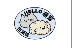 Hello萌宠生活馆0