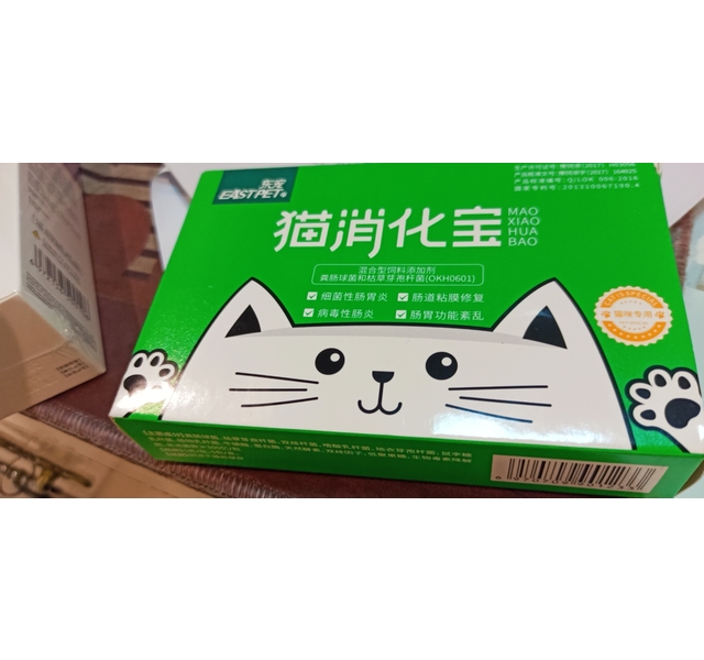 猫消化宝