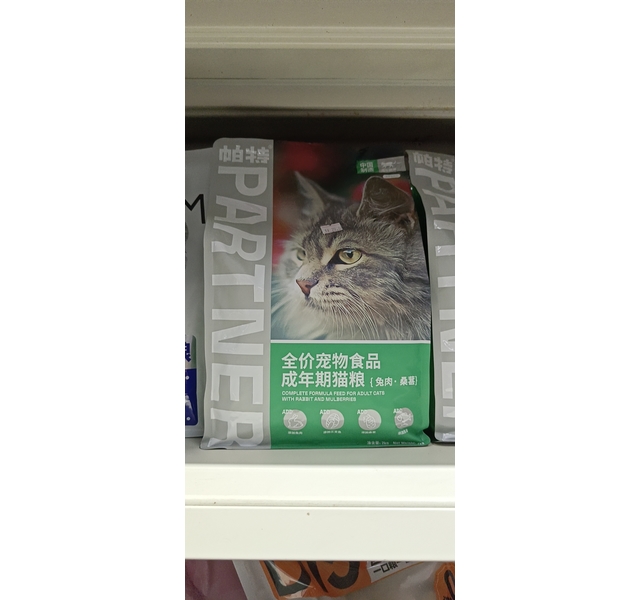 全猫成猫粮