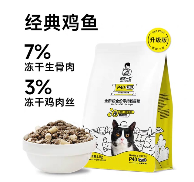 诚实一口HONEST BITE-P40 PLUS高蛋白全价增肥发腮通用成猫粮-鸡鱼1.5kg