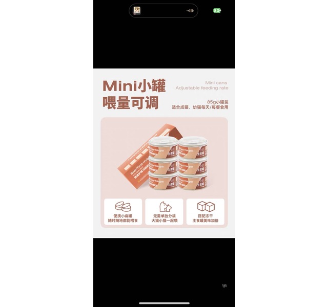 喵彩主食牛肉85g*6个