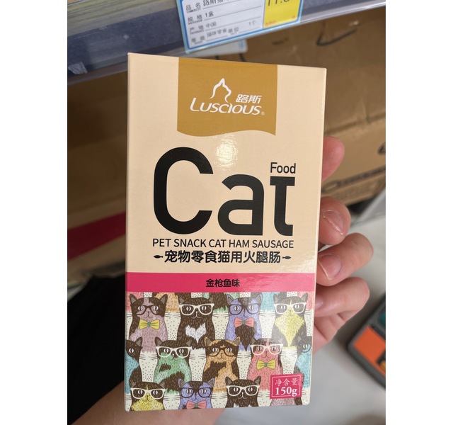 路斯金枪鱼猫火腿肠