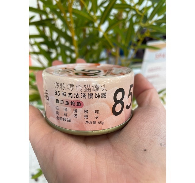 金枪鱼扇贝 85度鲜肉浓汤慢炖罐