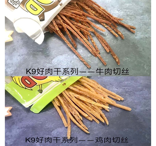 K9好肉干狗狗零食鸡肉切丝牛肉干鸭肉串我要肠宠物磨牙训练奖励