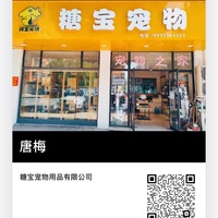 糖宝宠物店 封面小图