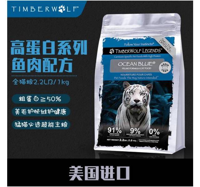 Timberwolf草本魔力猫粮 高蛋白系列鱼肉