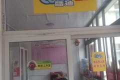 酷迪宠物用品连锁店3