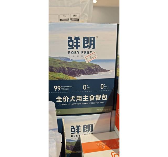 鲜朗全价犬用主食餐包混合装50g6袋盒装