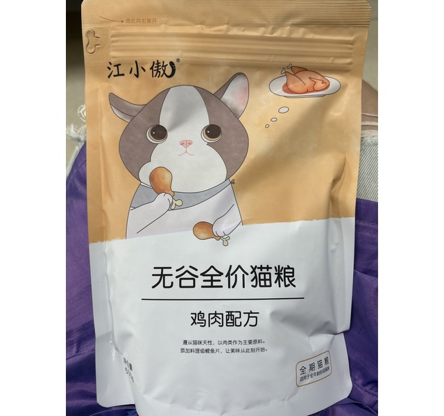 江小傲全期鲜肉猫粮500g