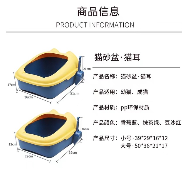 猫耳朵猫砂盆