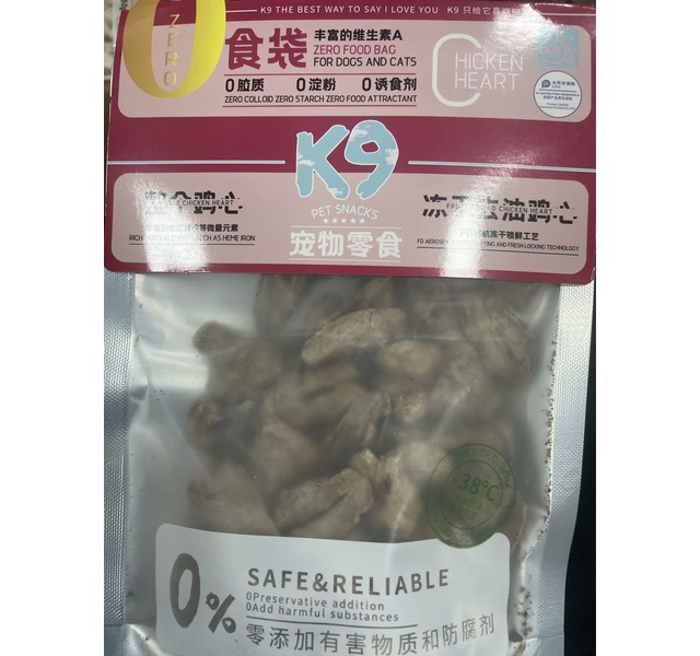 K9宠物零食-0食袋(冻干去油鸡心)