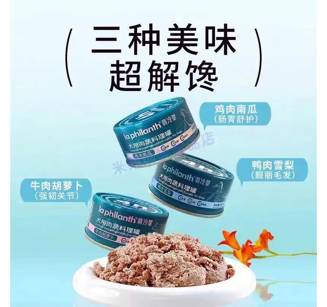 翡冷翠犬用肉蔬料理罐170g