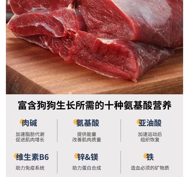 麦富迪 高端肉粒粮（鹿肉粒）