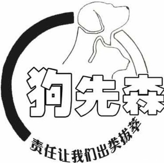 二田宠物生活馆 封面大图