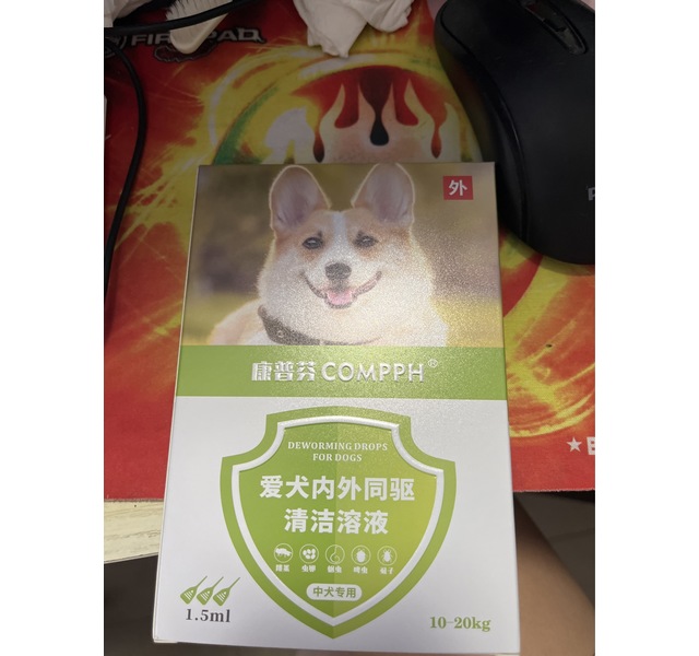 犬用内外同驱（康普芬）