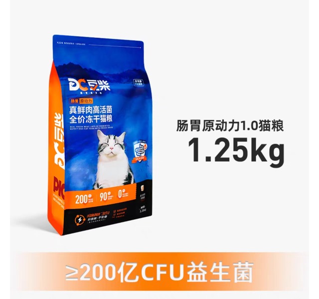 豆柴-猫粮肠胃健康原动力真鲜肉高活菌全价冻干成幼猫粮全阶段肠道1.0版-1.25kg